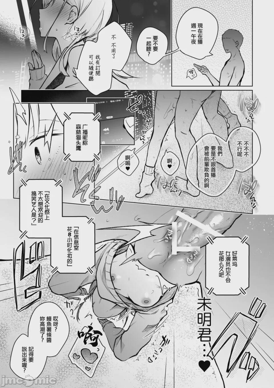 第1话，第 8 页