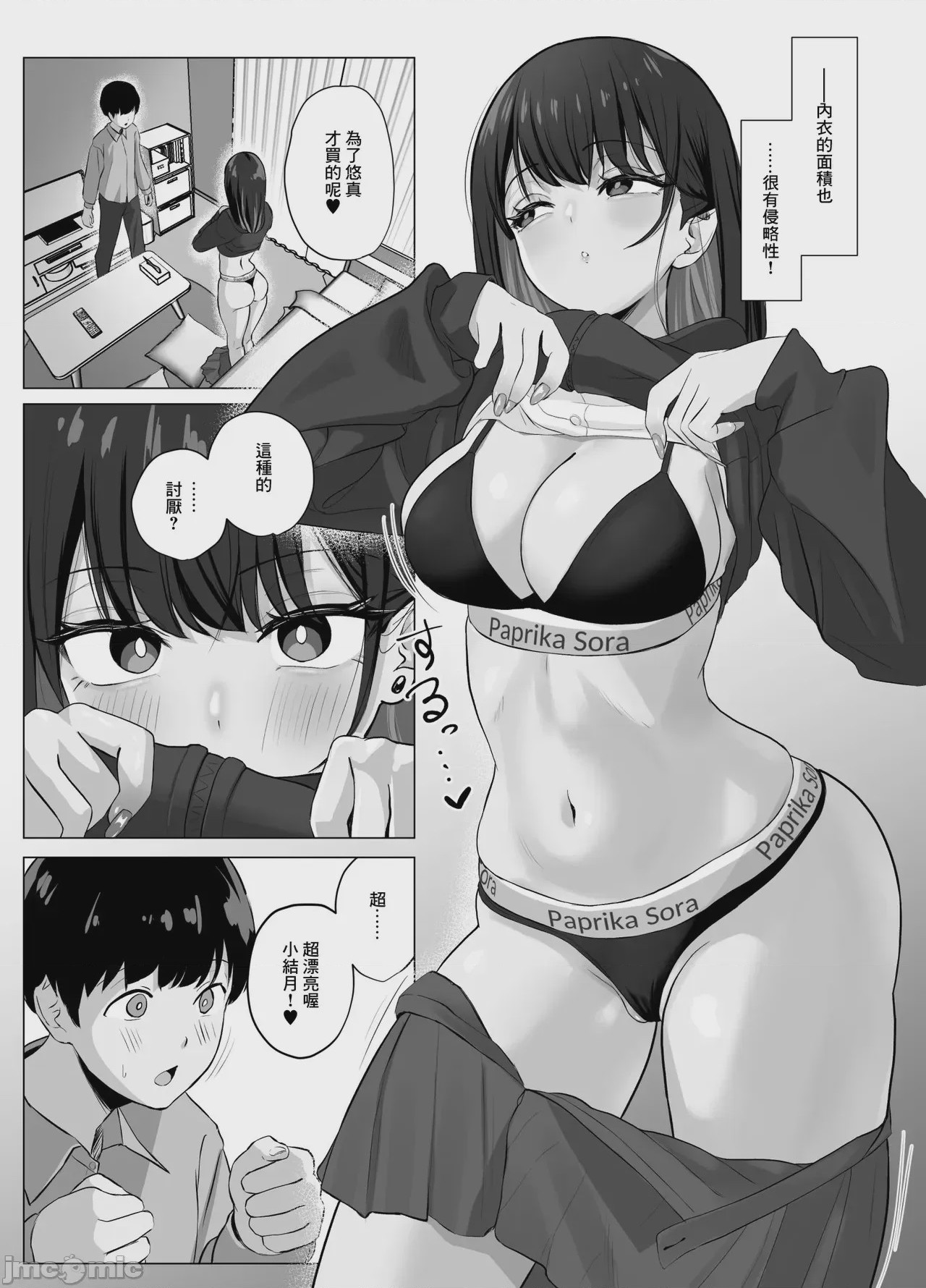 第1话, page 5