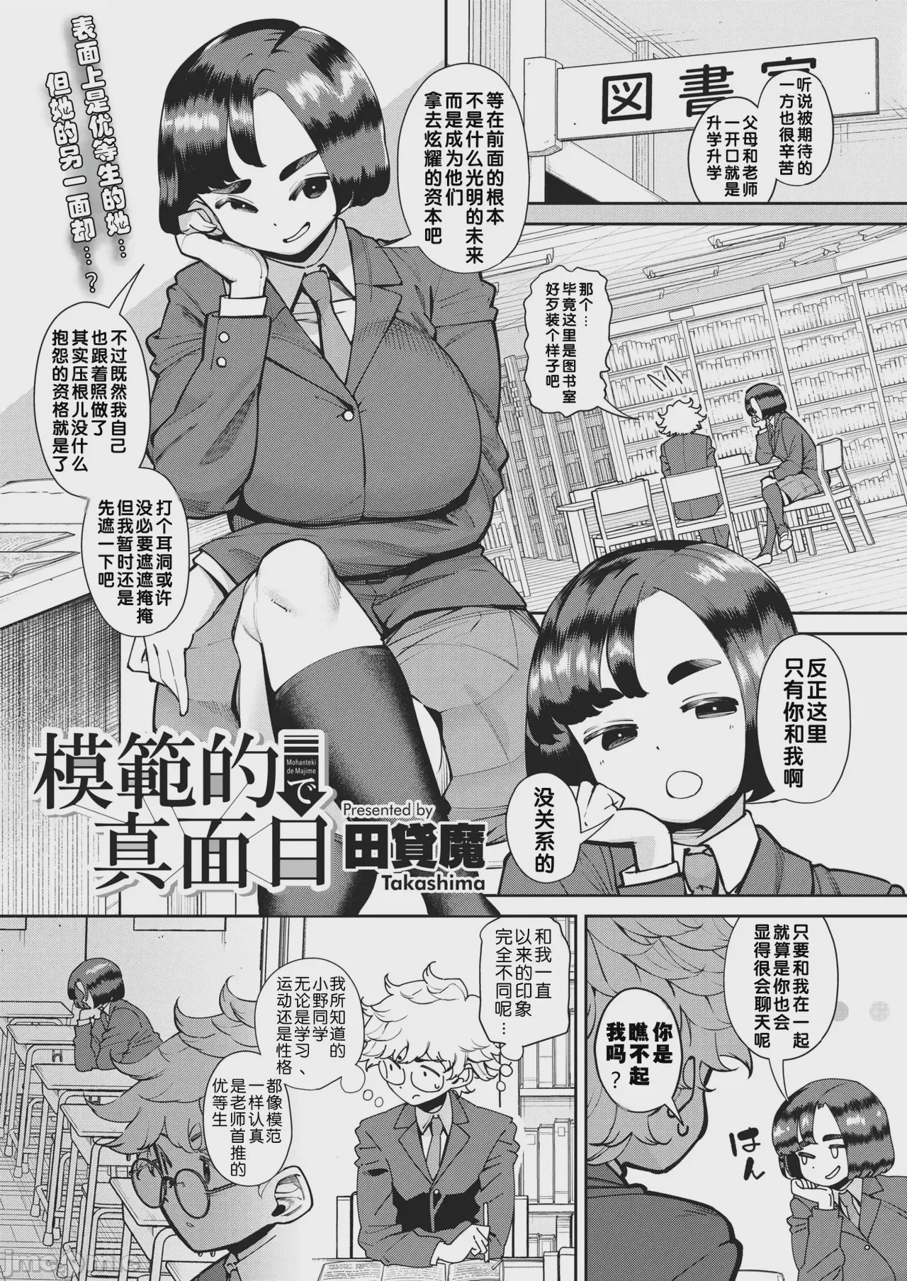 第1话，第 2 頁