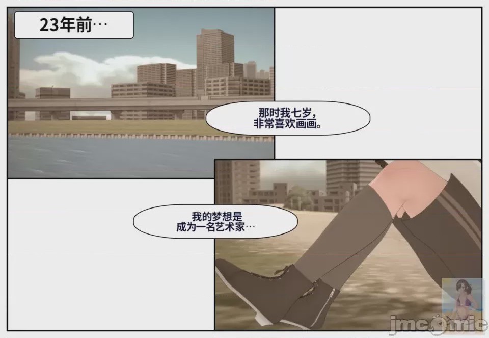 第1话，第 881 頁