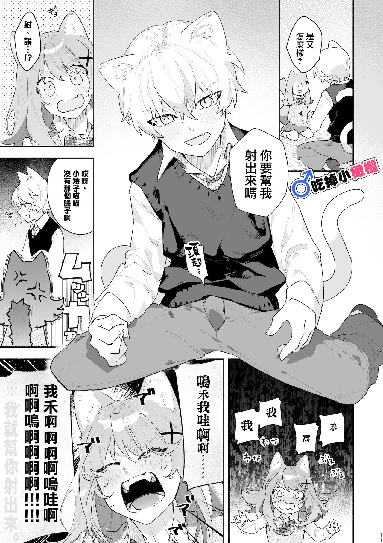 第 1 章, page 12