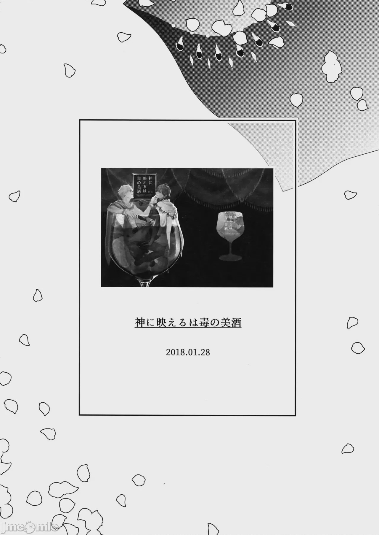 第1话, page 3