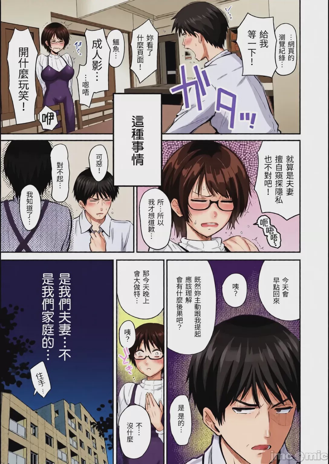第1话，第 69 页