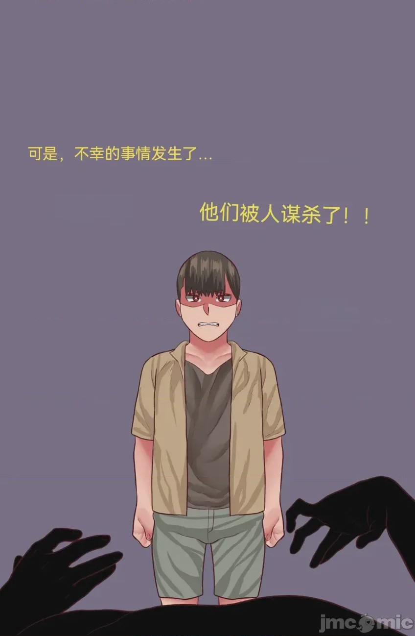 第1话, 페이지 2