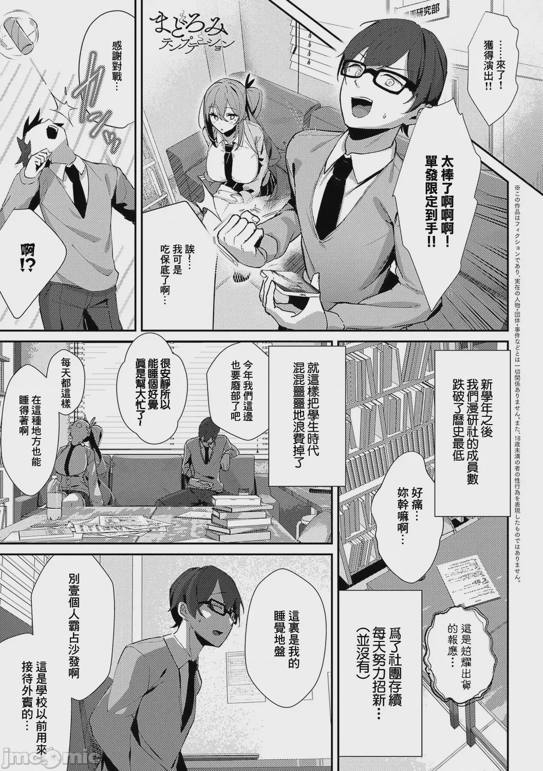 第1话, page 157