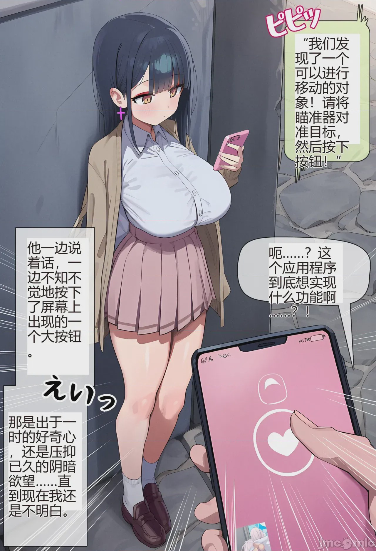 第1话, pahina 9