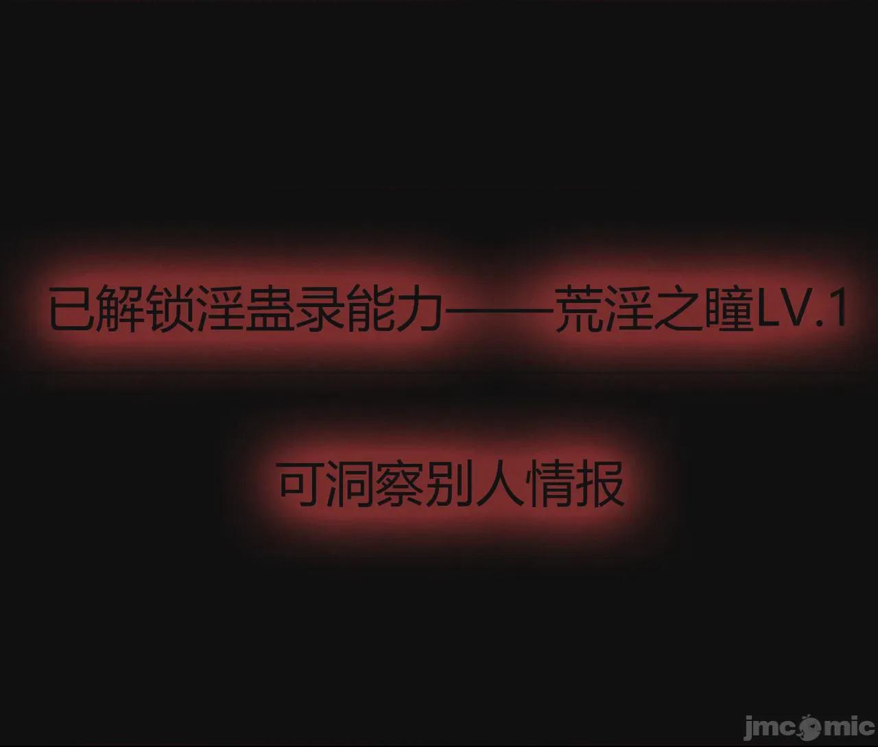 我成了合欢宗的唯一弟子（1-5） [AI Generated] 第1话，第 67 页