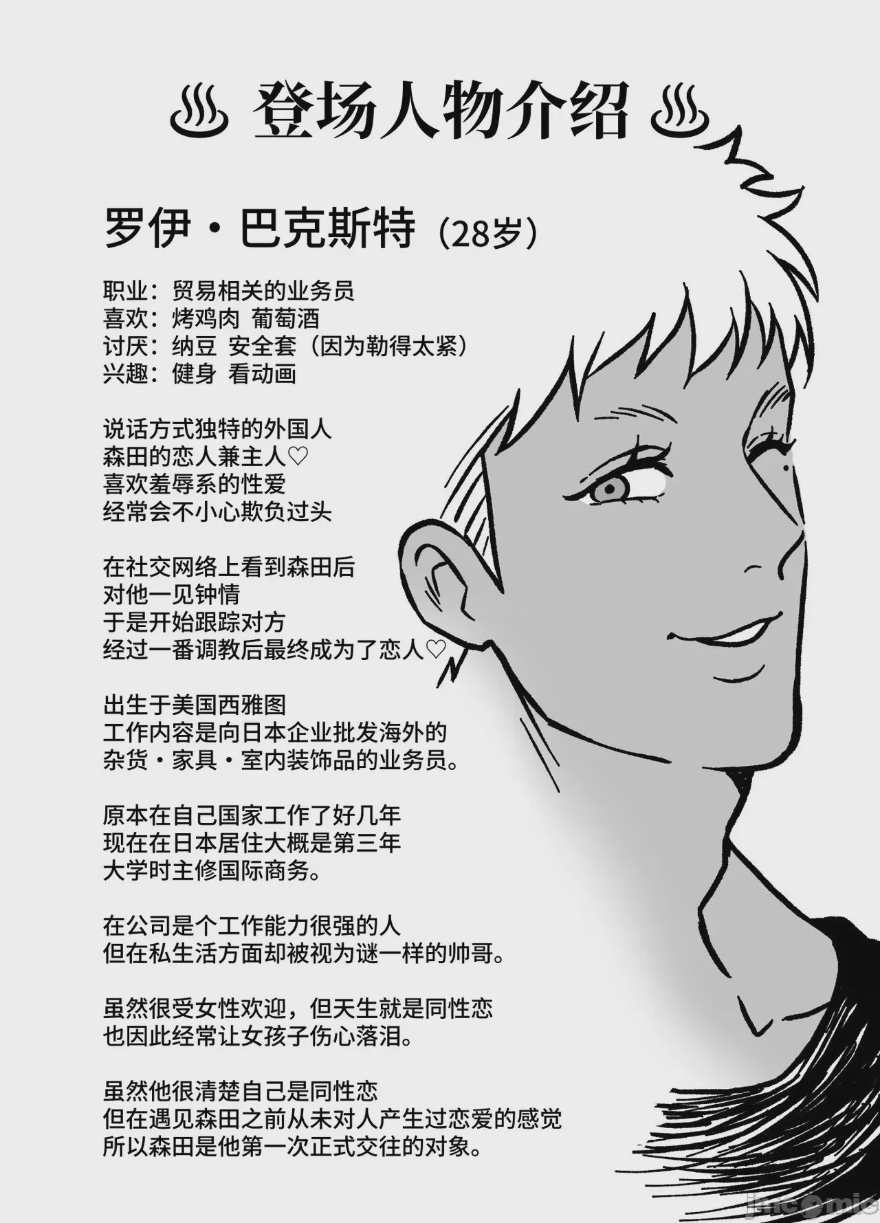 第1话，第 5 页