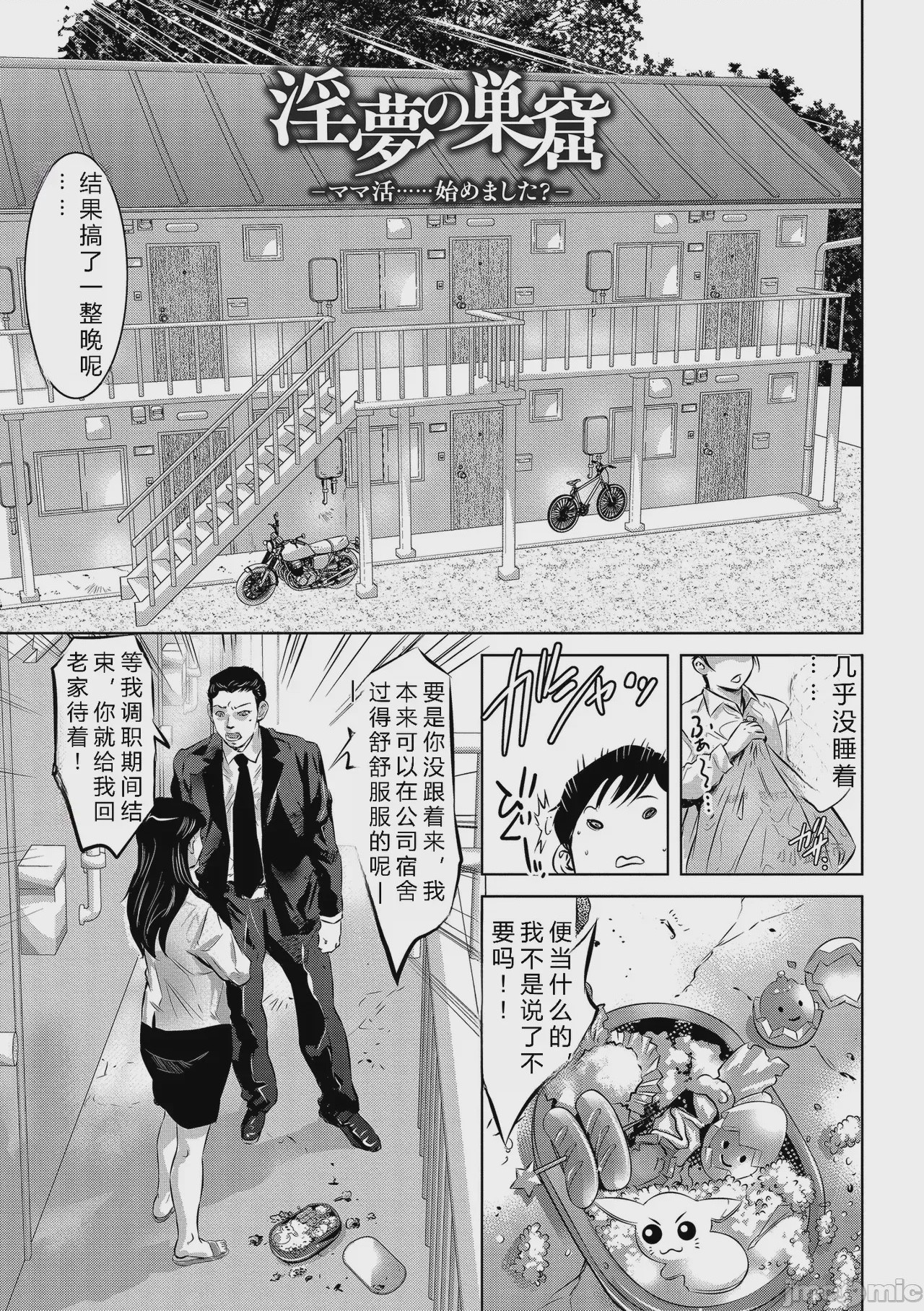 第1话，第 69 頁