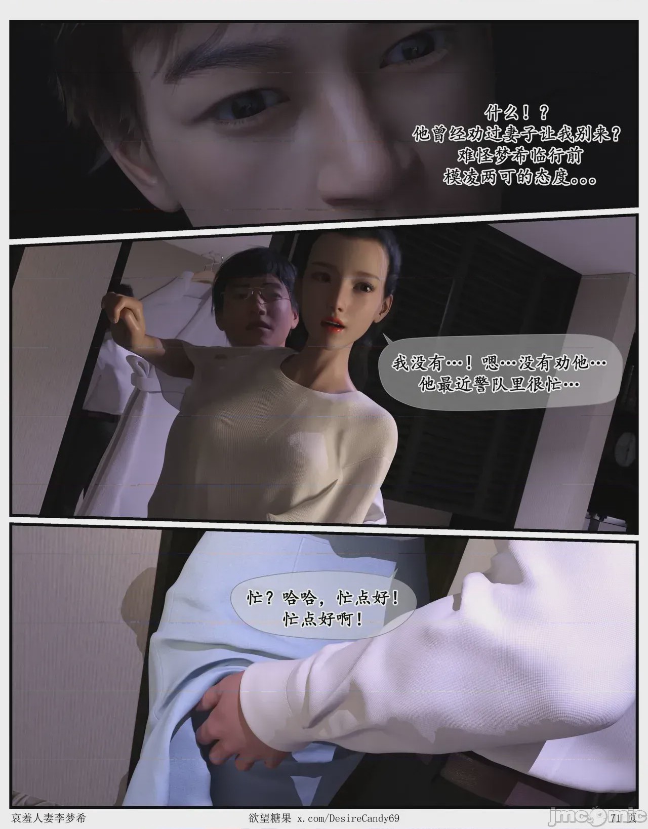 第1话, page 726