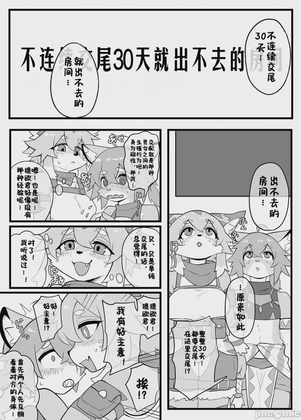 第1话, page 2
