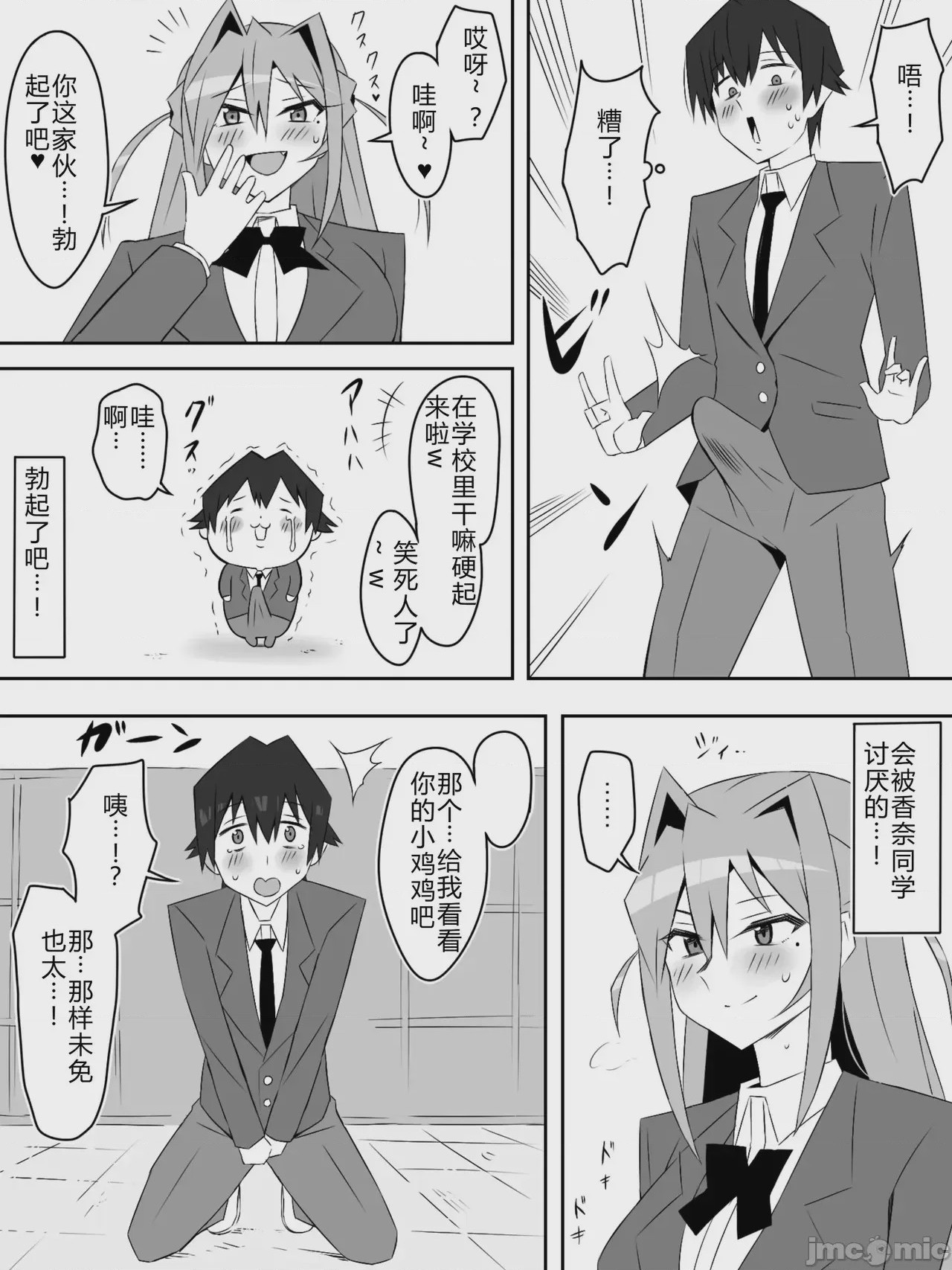 第1话, page 32