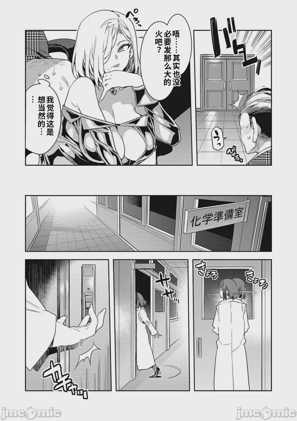 第1话，第 77 頁