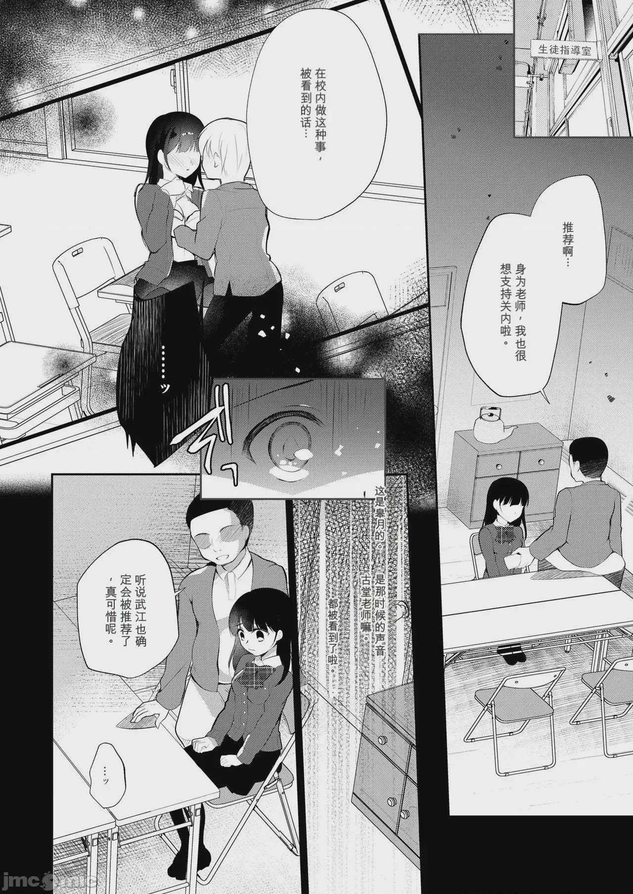 第1话, หน้า 5