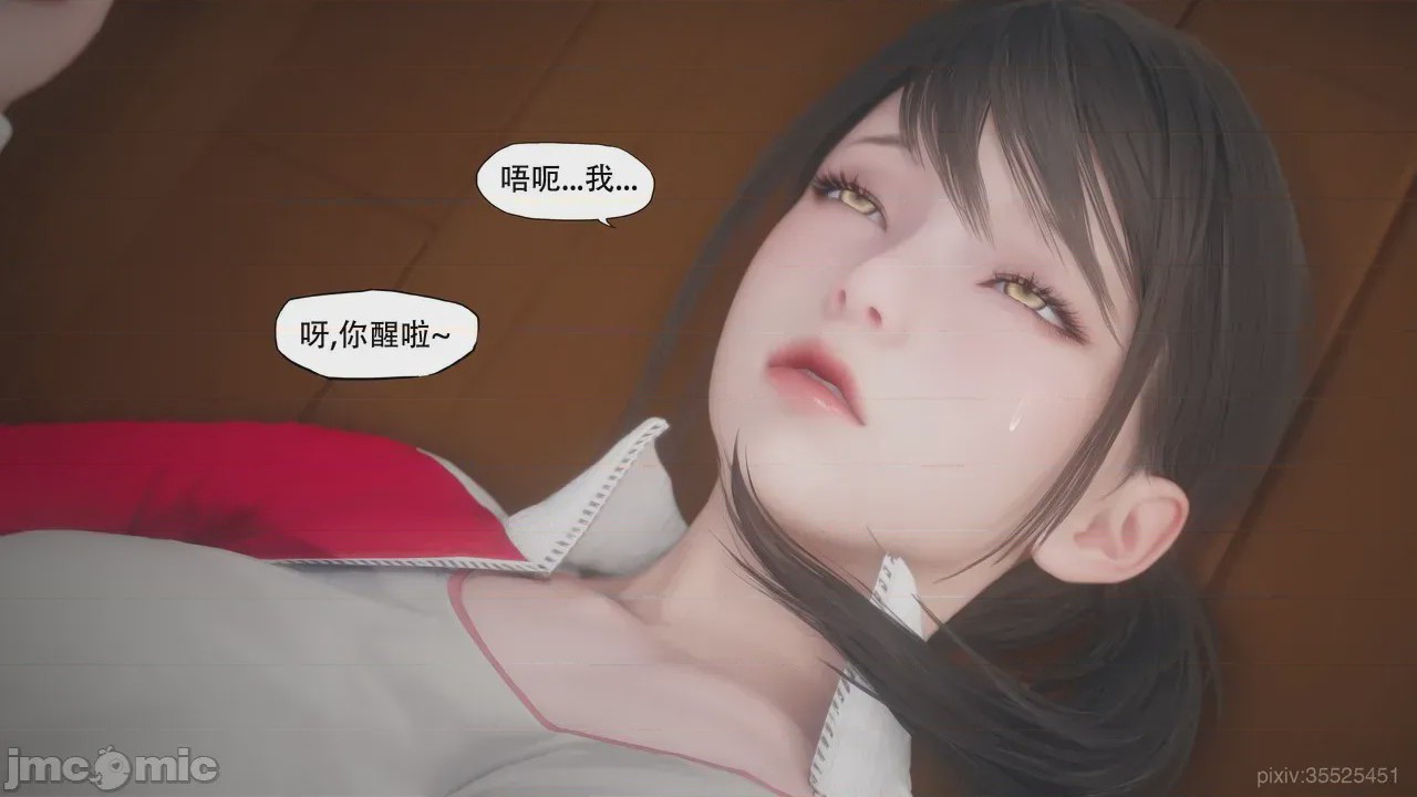 第1话，第 23 页