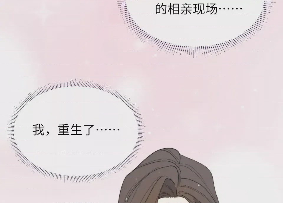 第1话 掌心寵01, pahina 79