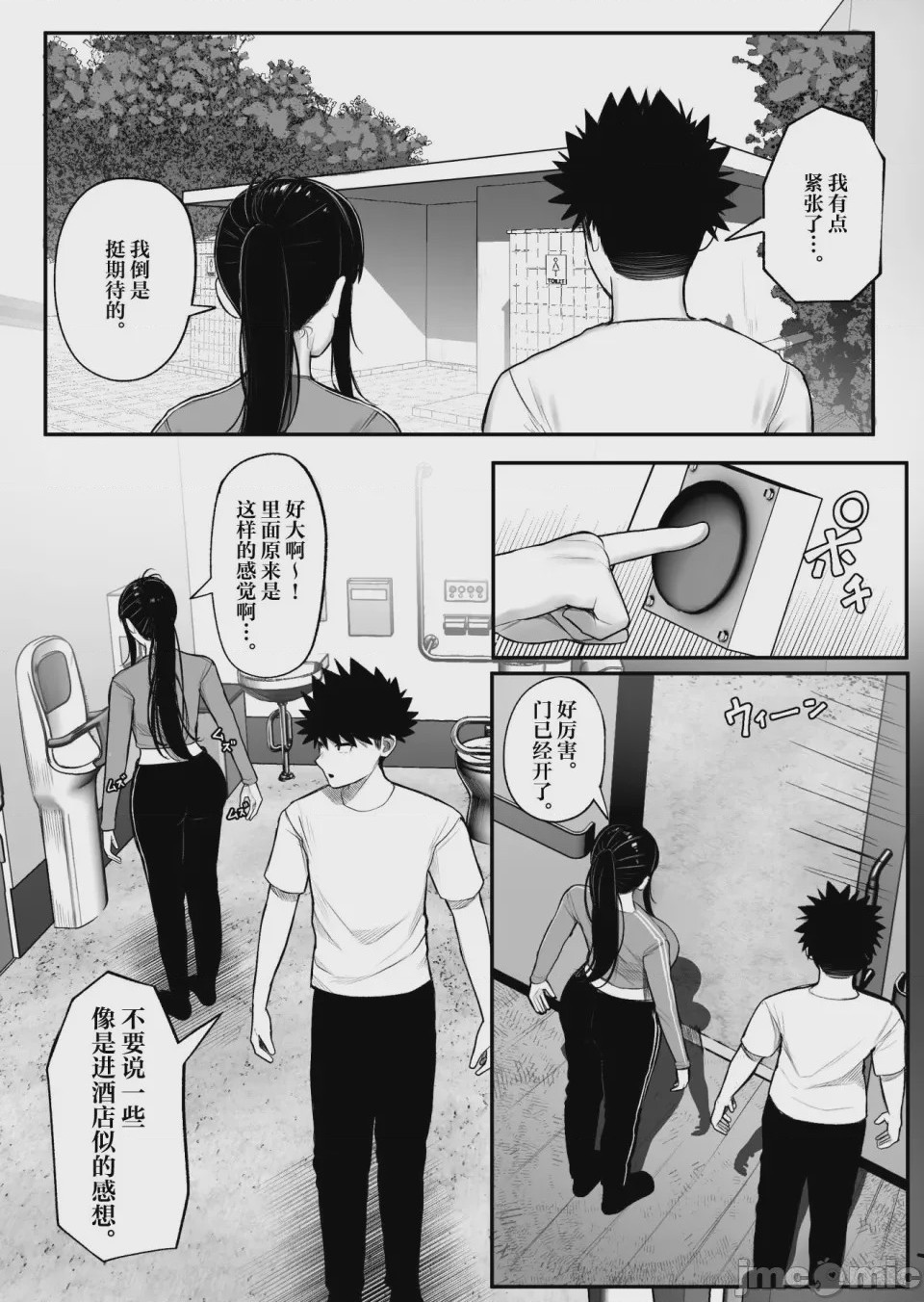 第1话, page 30