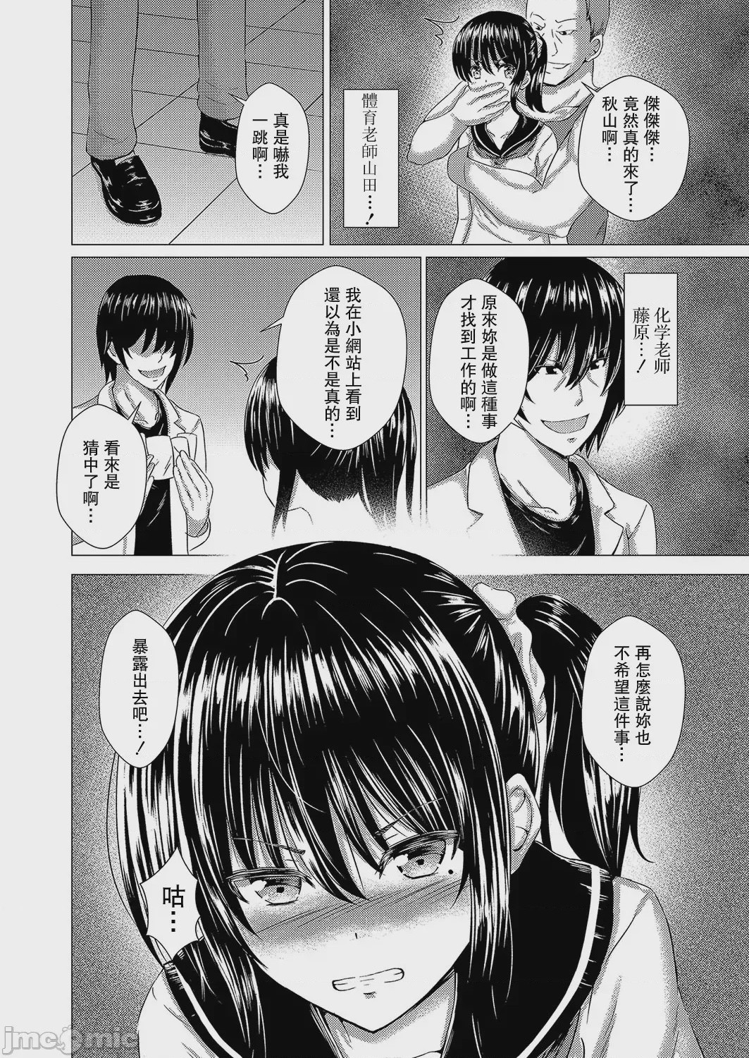 第1话，第 121 頁