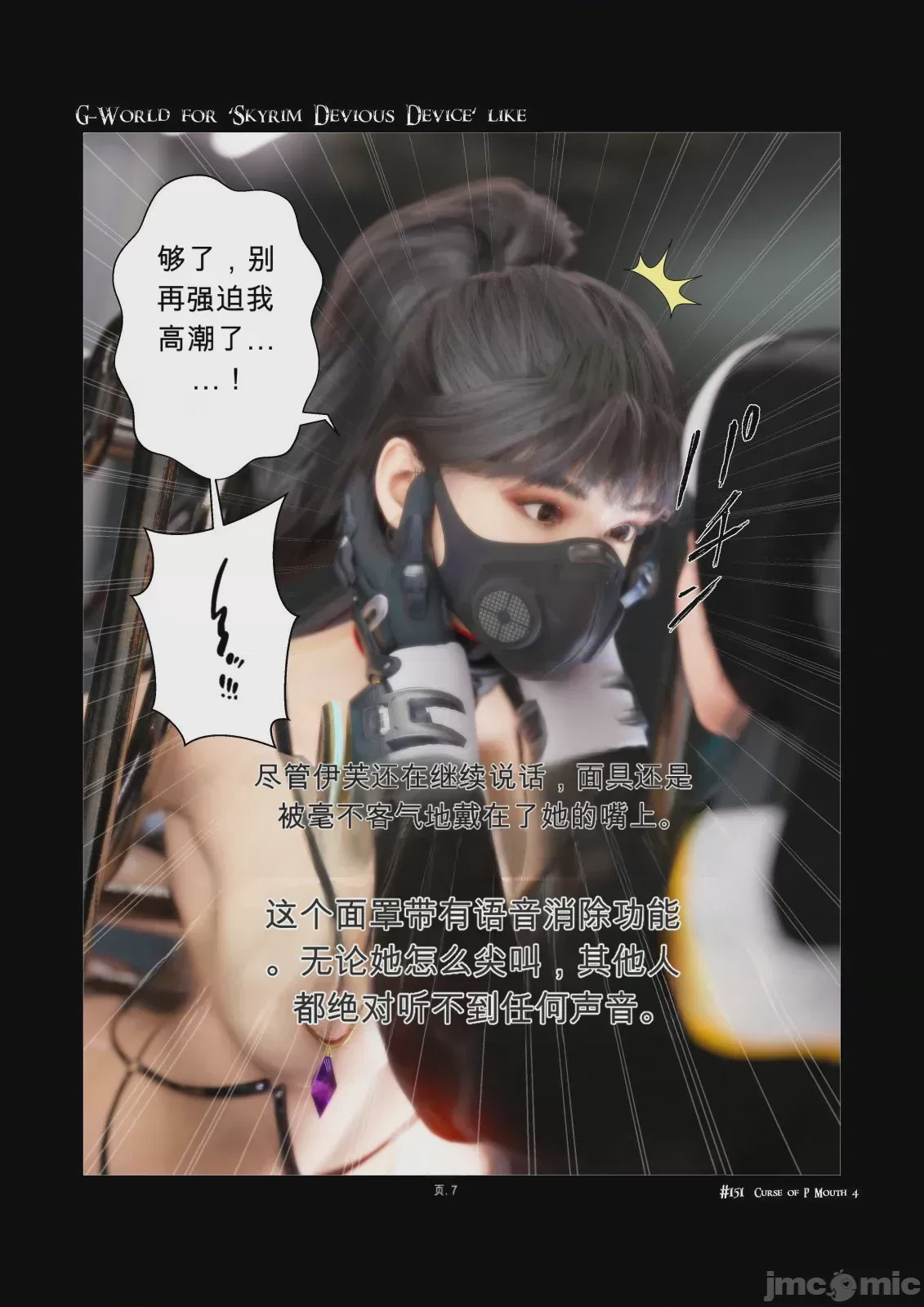 第1话，第 7 页