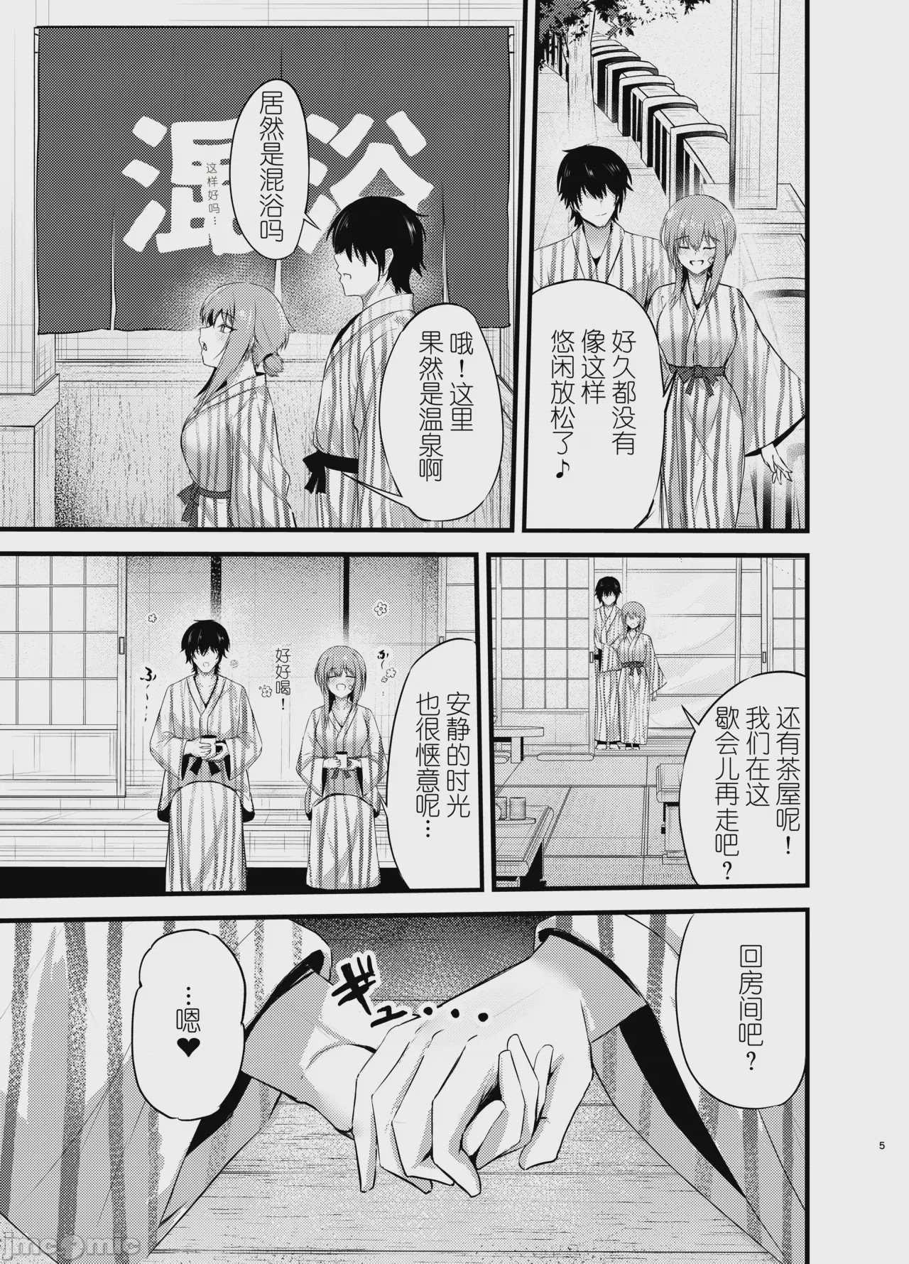 第1话, pahina 4