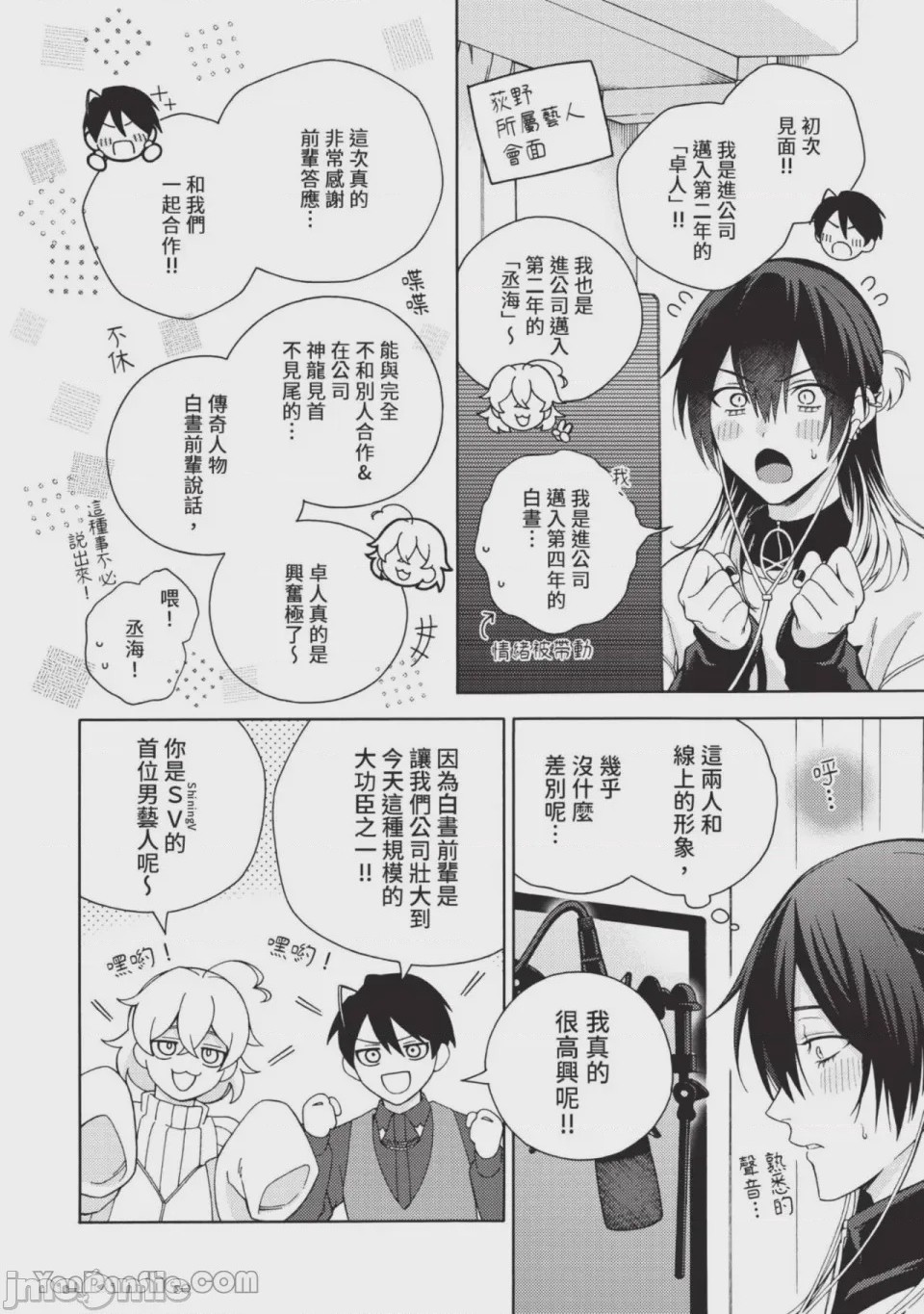 第1话，第 119 頁