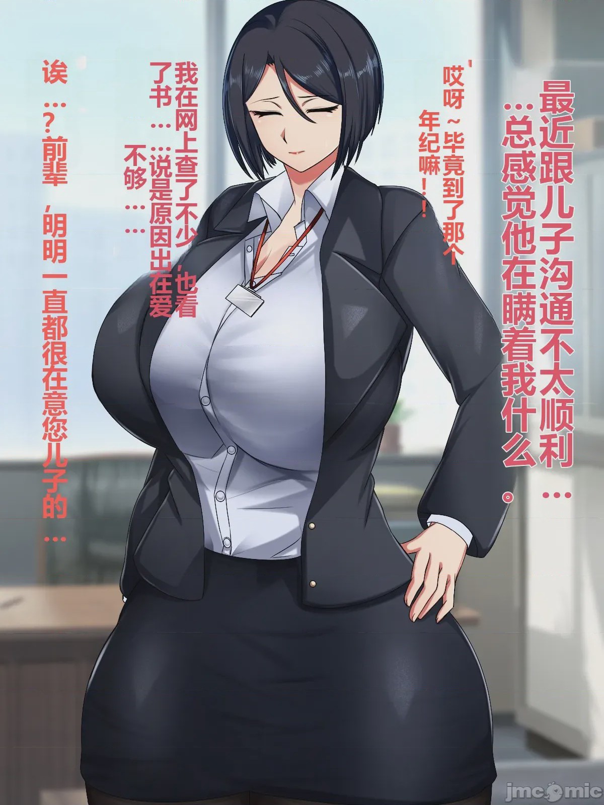 第1话，第 19 页