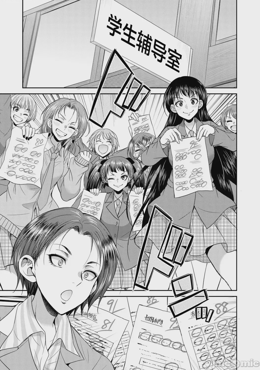 第1话，第 83 頁