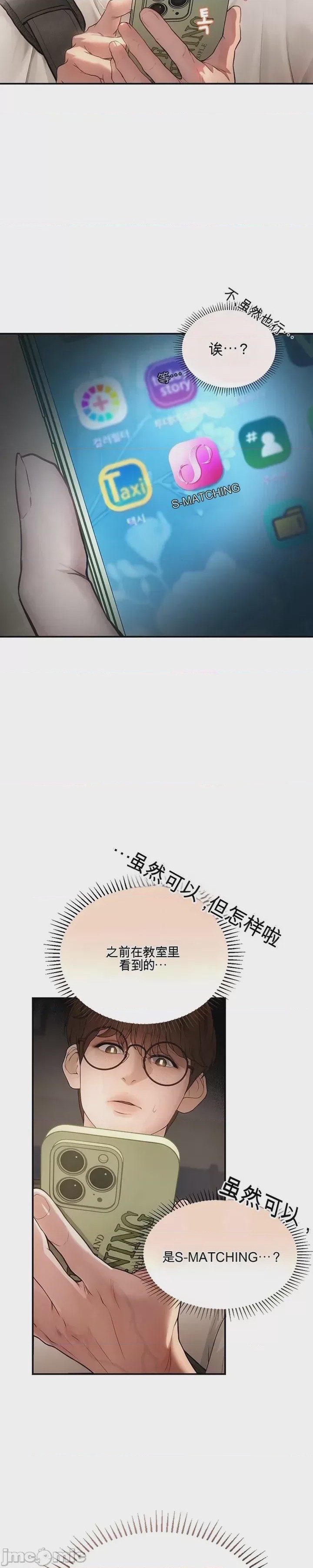 第1话 1，第 44 頁