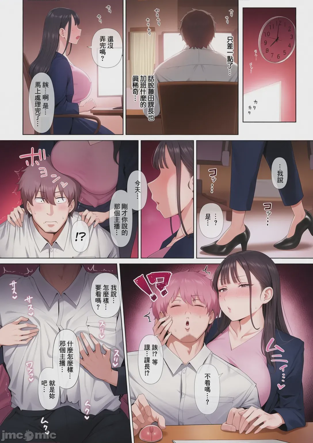 第1话，第 13 頁