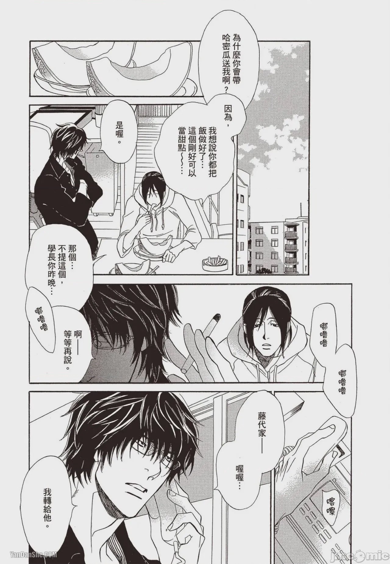 第1话, page 116
