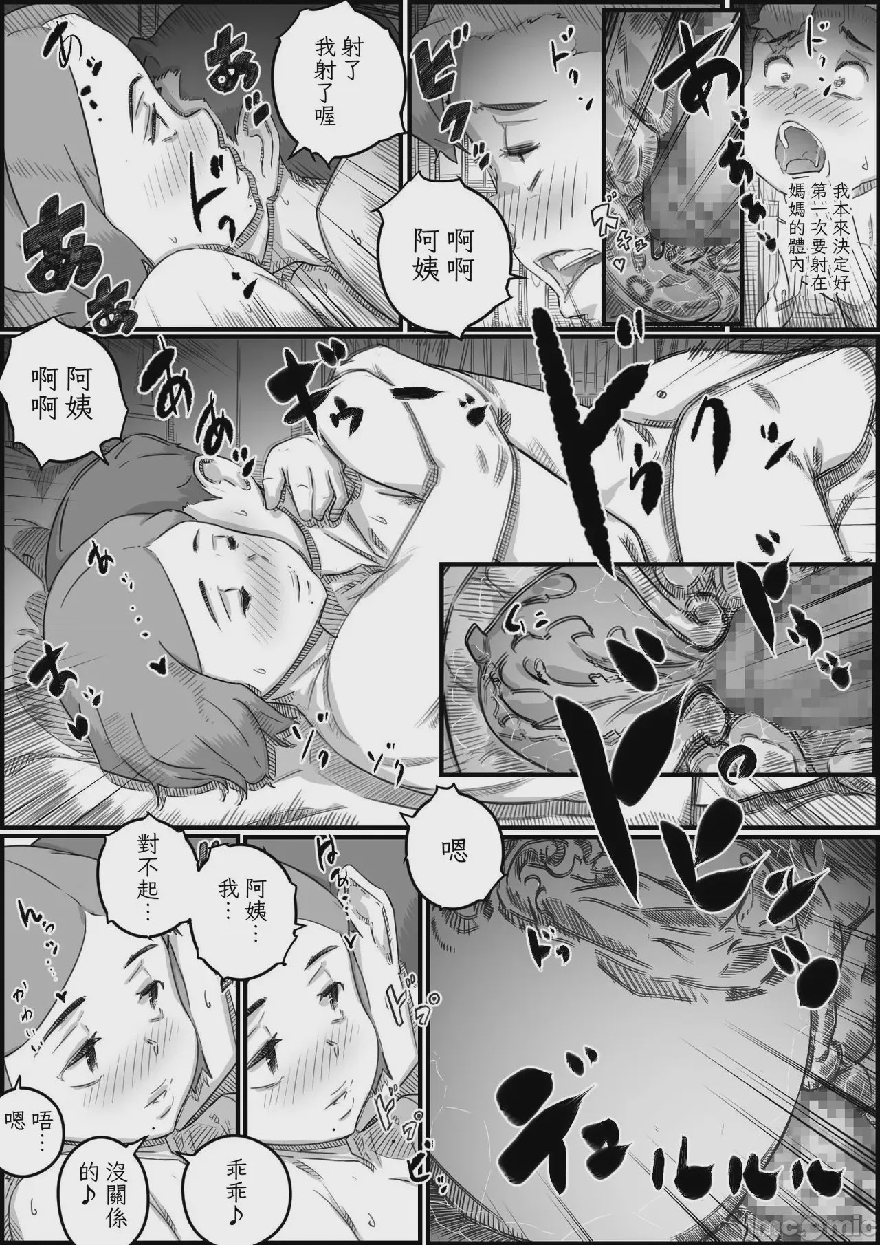 第1话，第 72 页