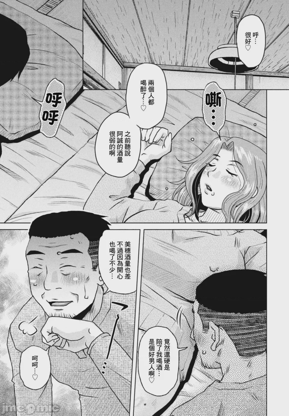 第1话，第 3 页