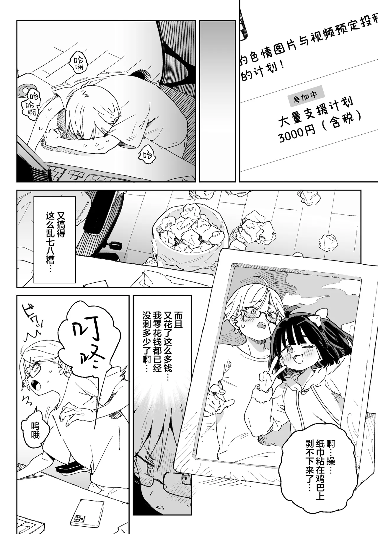 第 1 章, page 25