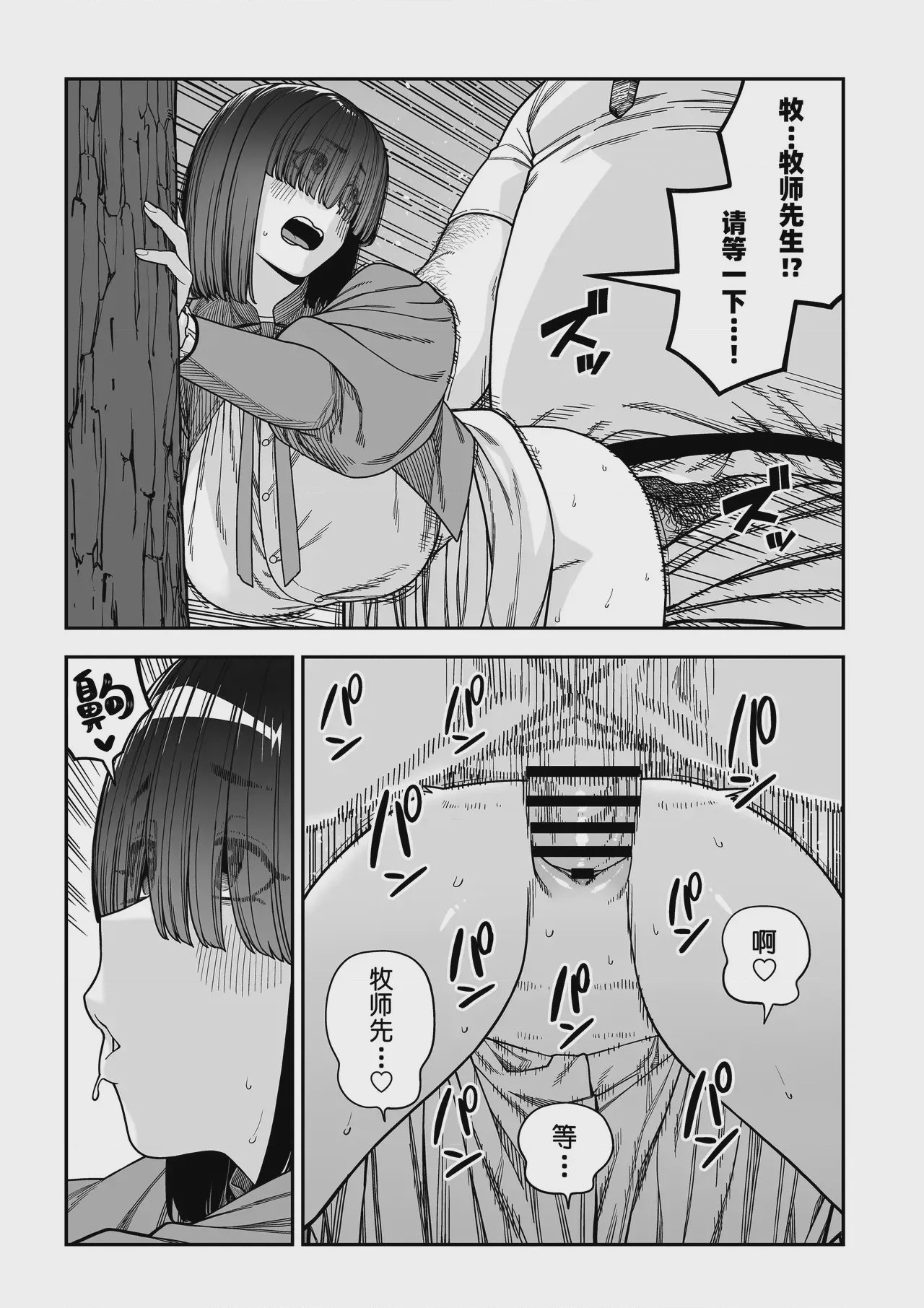 第1话, page 60