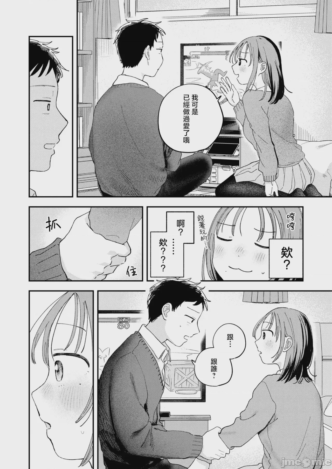 第1话, pahina 7