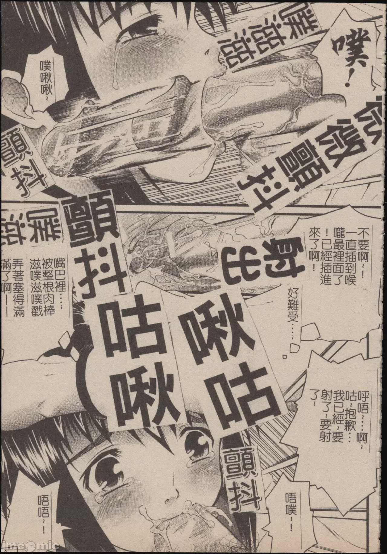 第1话, trang 84
