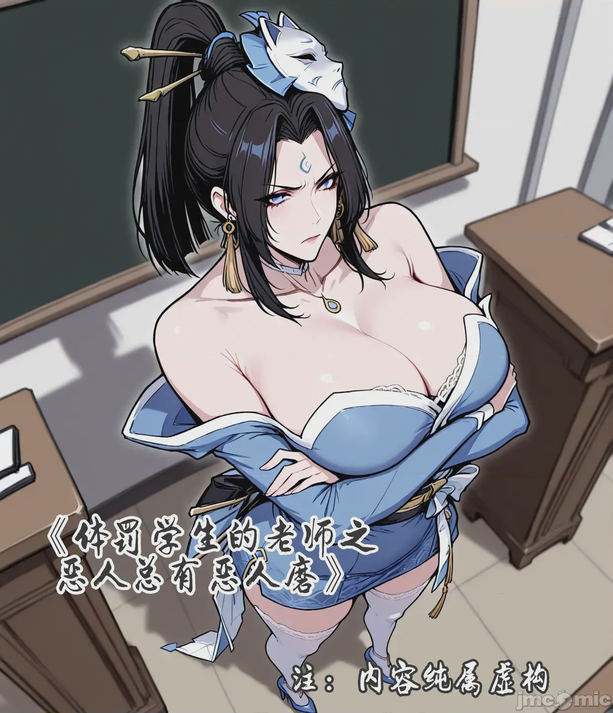 第1话, หน้า 2