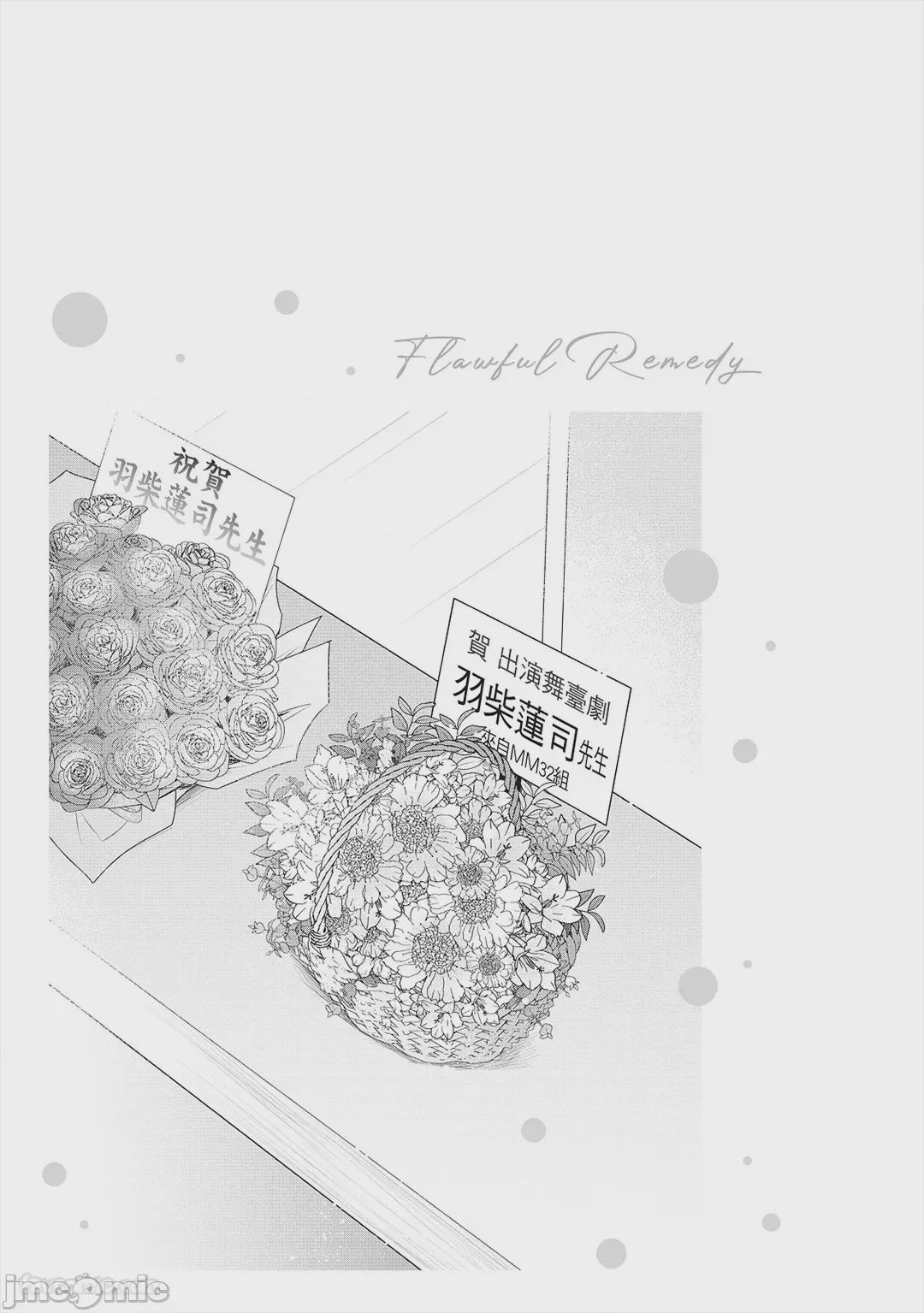 第1话, 페이지 160