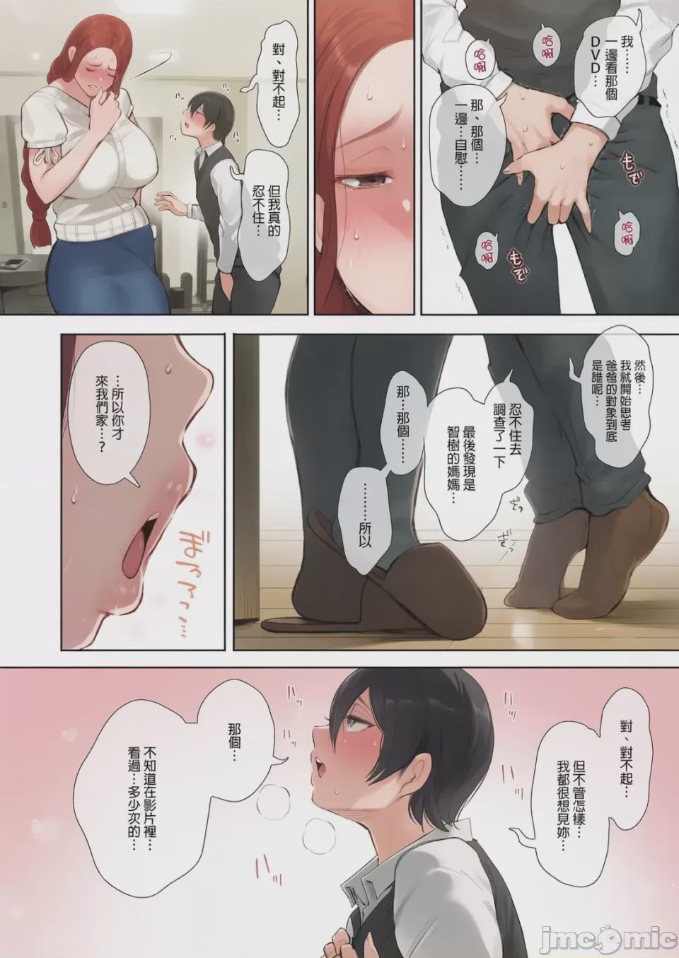 第1话，第 15 頁