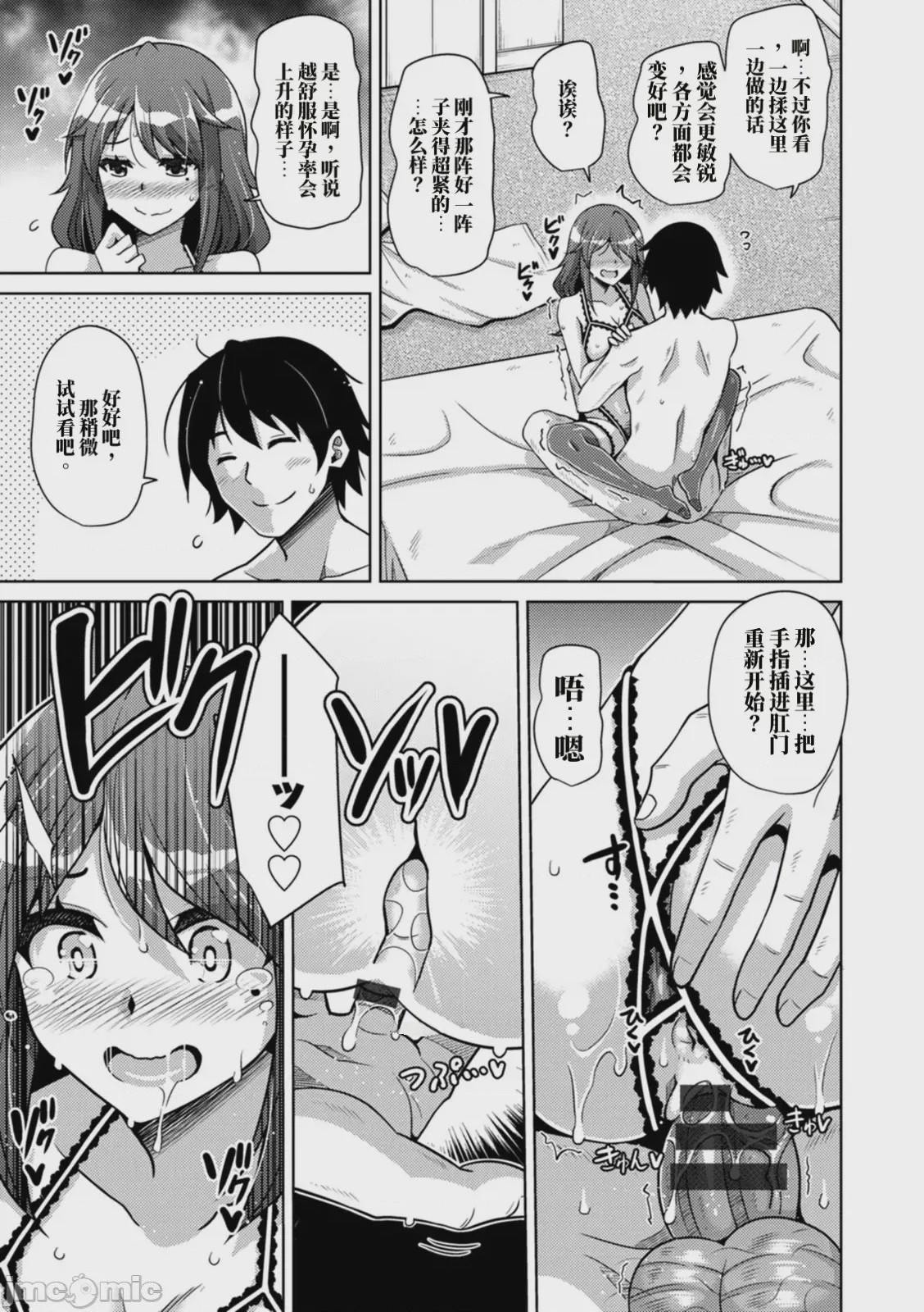 第1话, page 107