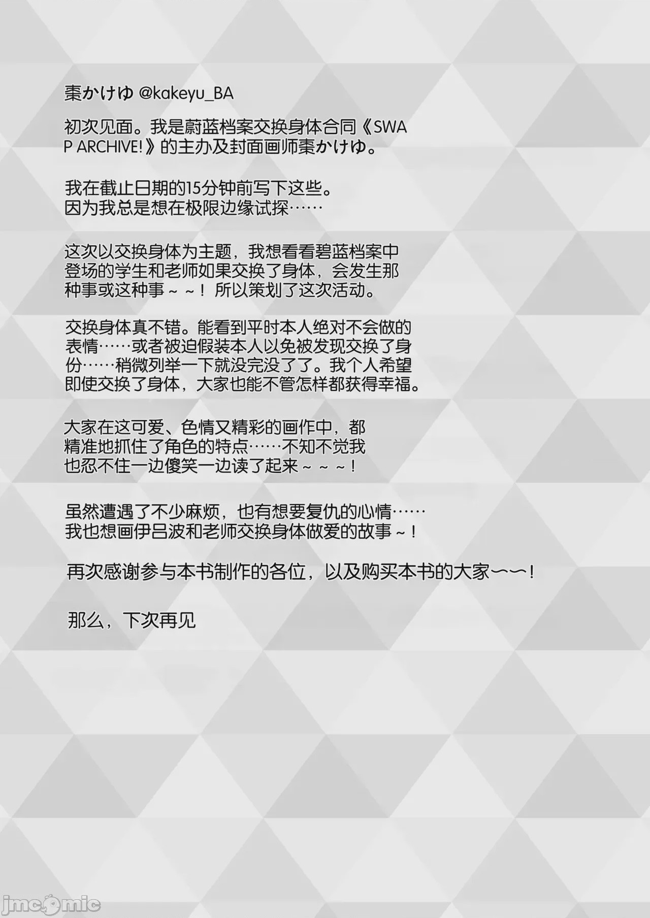 第1话，第 86 页