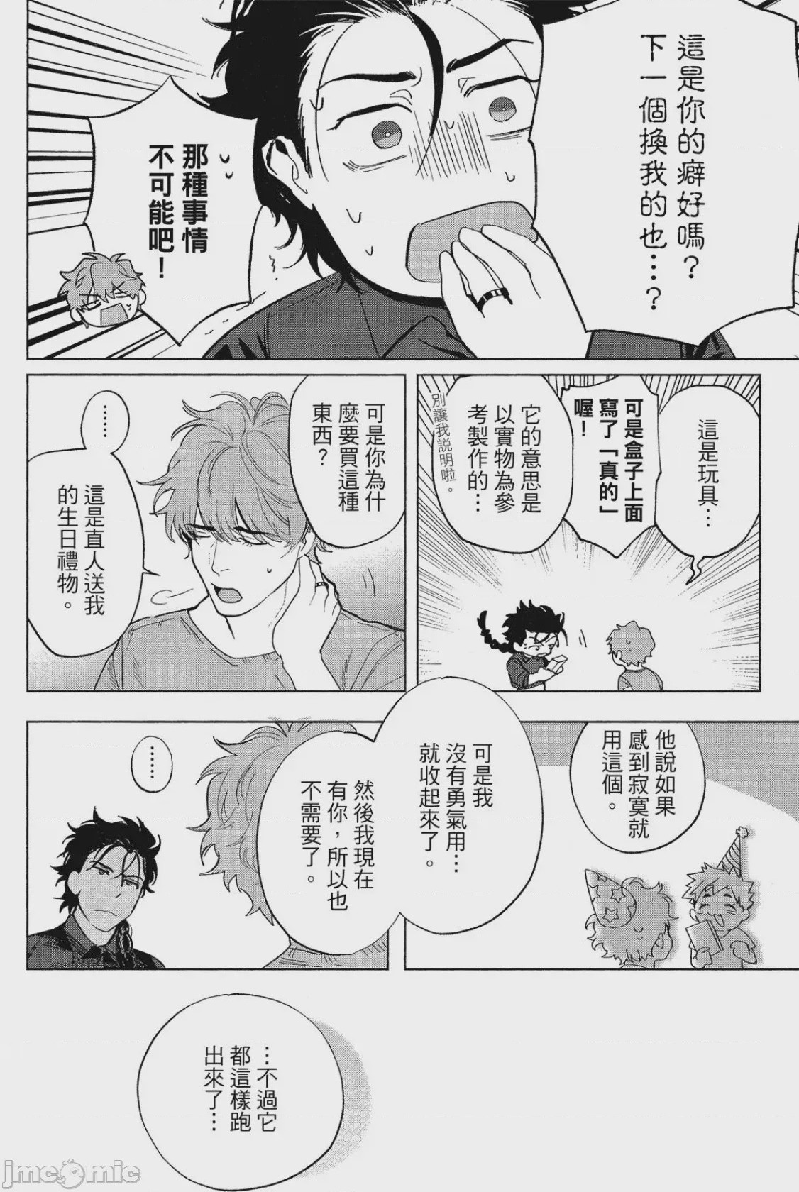 第1话, page 171