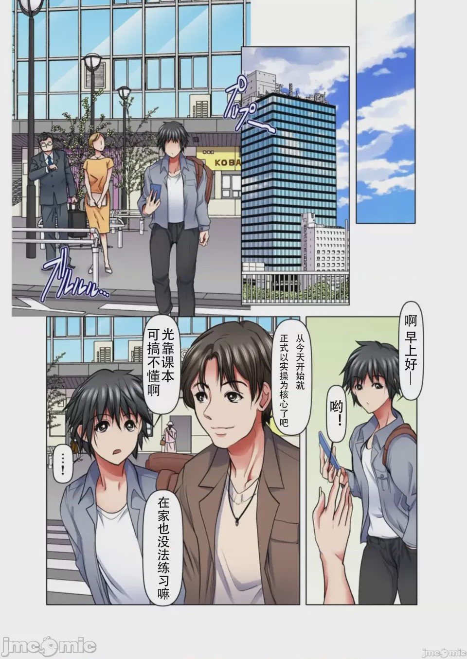 第1话, หน้า 23