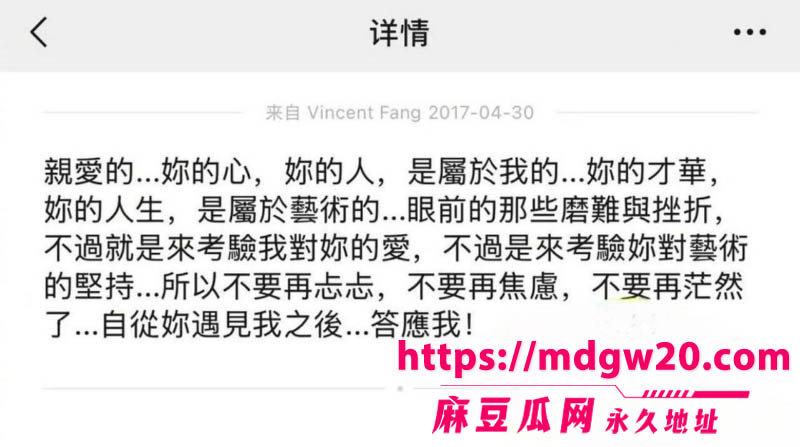 周杰伦御用作词人方文山 被爆8婚内出轨 与歌手苏思蓉长达8年的地下关系实锤