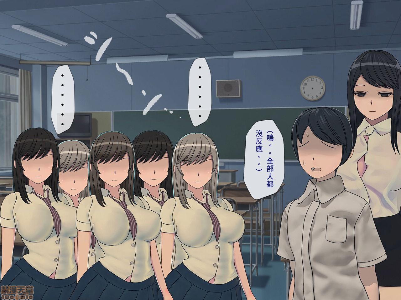 [搾精研究所] 搾精学級 ～性格最悪の女子しかいない学校で性的イジメ生活～、5 ページ