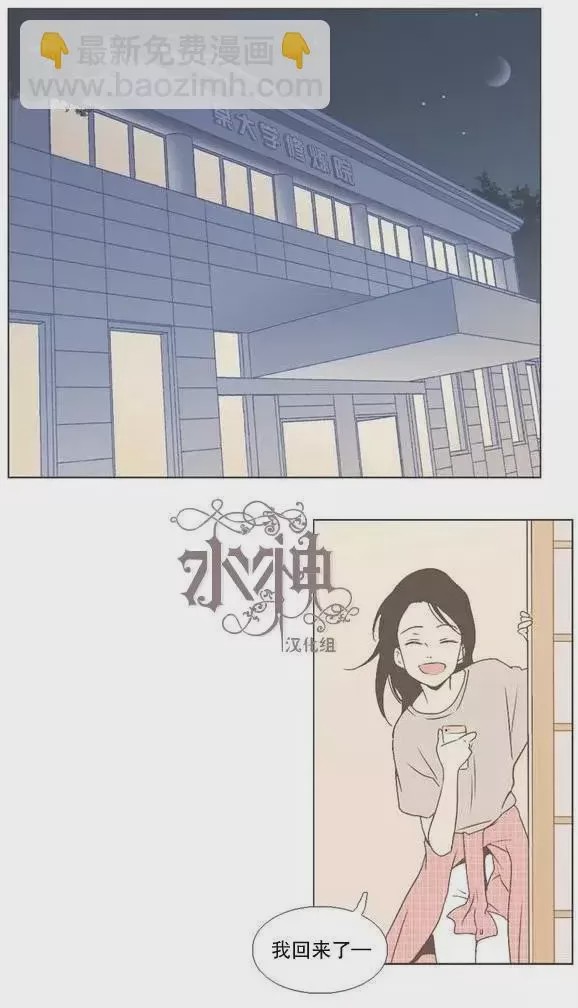 第1话 第00回, 페이지 15