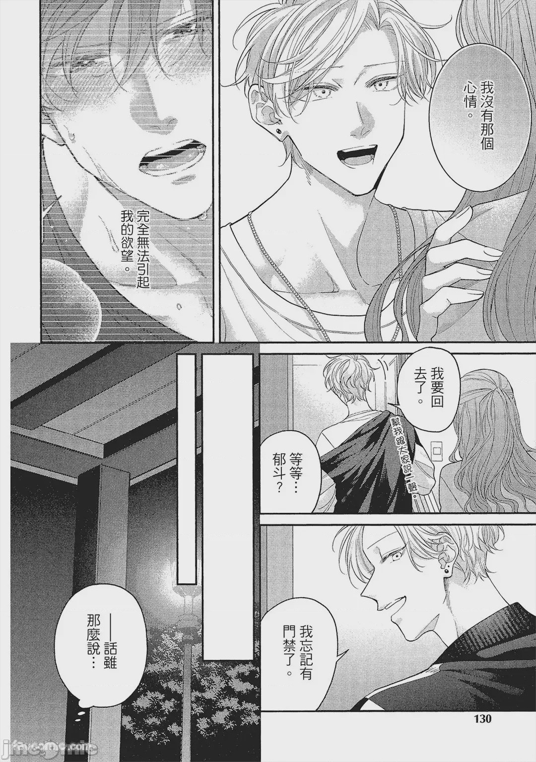 第1话，第 129 頁