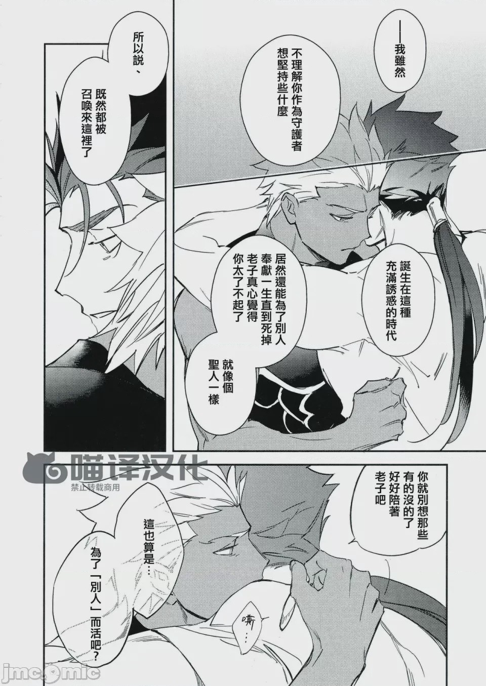 第1话，第 55 页