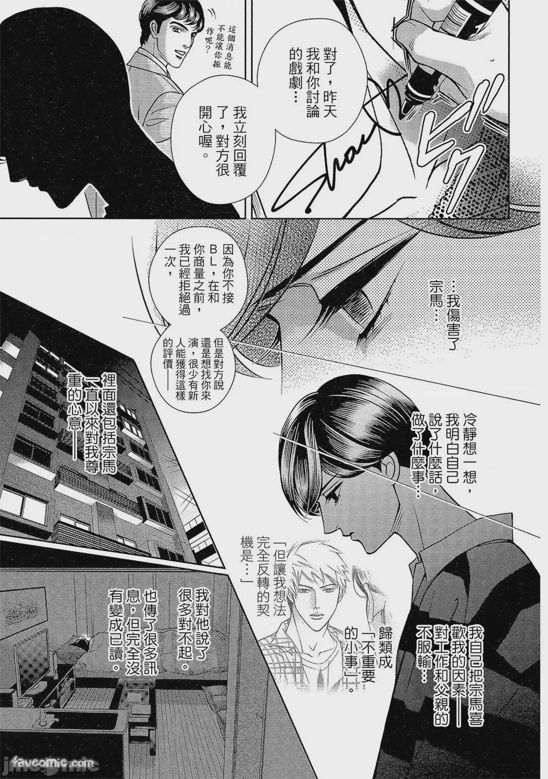 第1话，第 70 頁