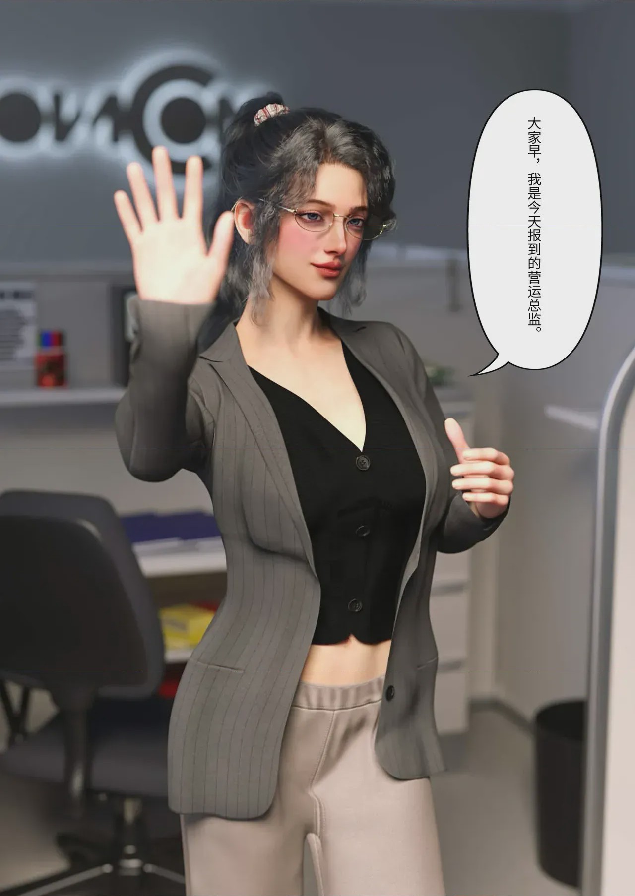 第1话、254 ページ